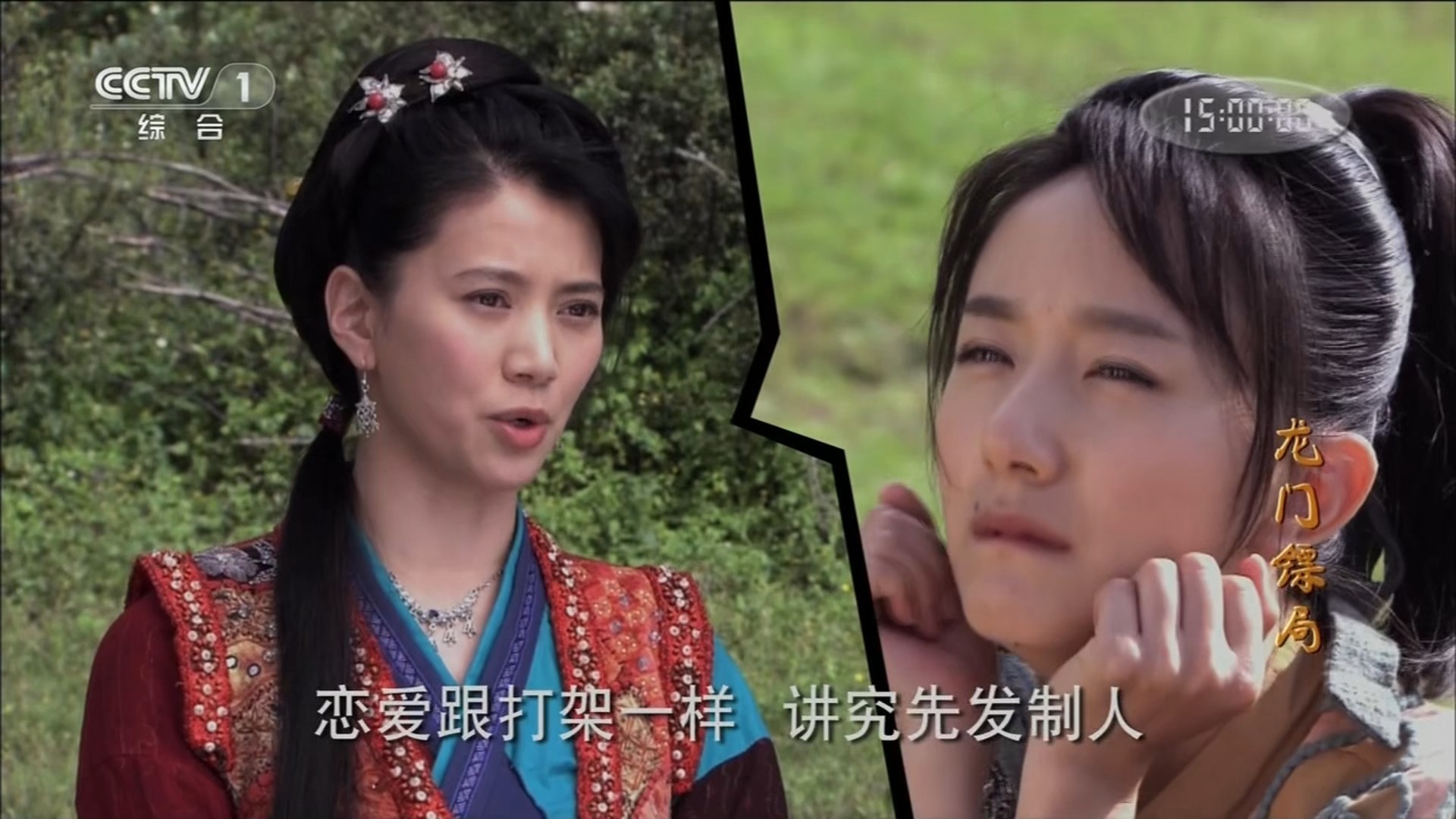 龙门镖局高清修复版 一口气看完全集06