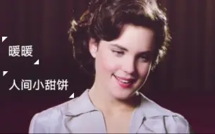 Descargar video: 【Elizabeth•Mcgovern】【高甜‖治愈】【电影混剪】