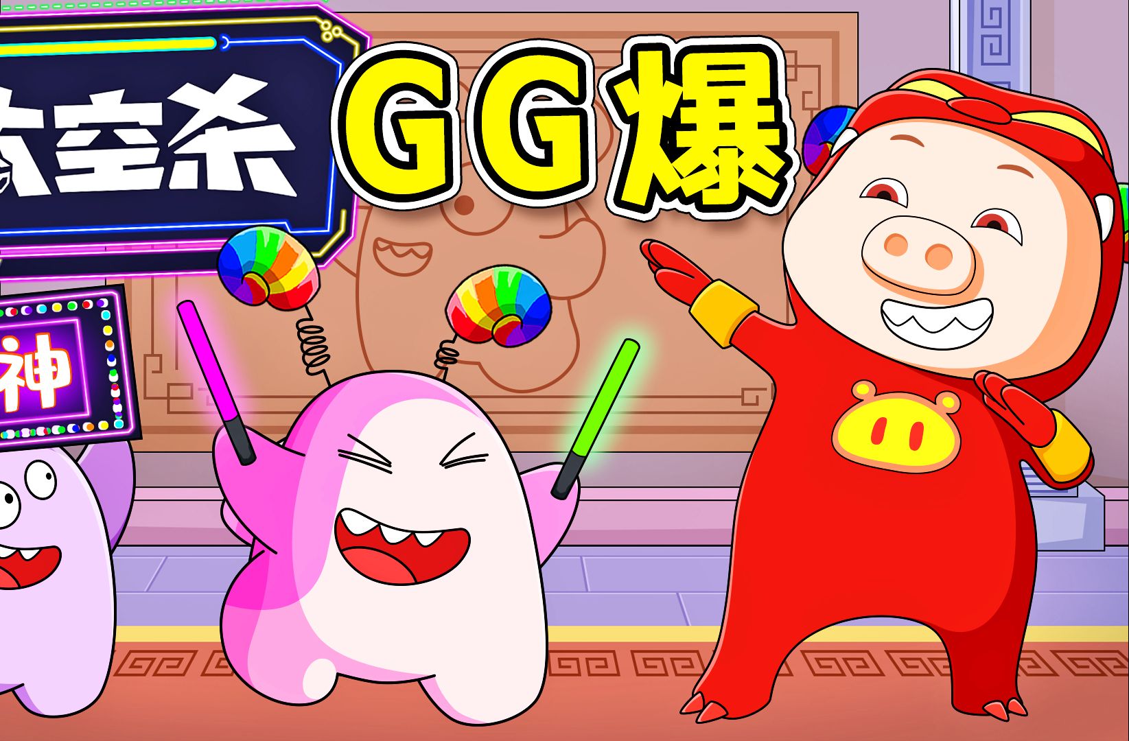 男 神 猪 猪 侠 》-游戏解说员阿秋-游戏解说员阿秋-哔哩哔哩视频