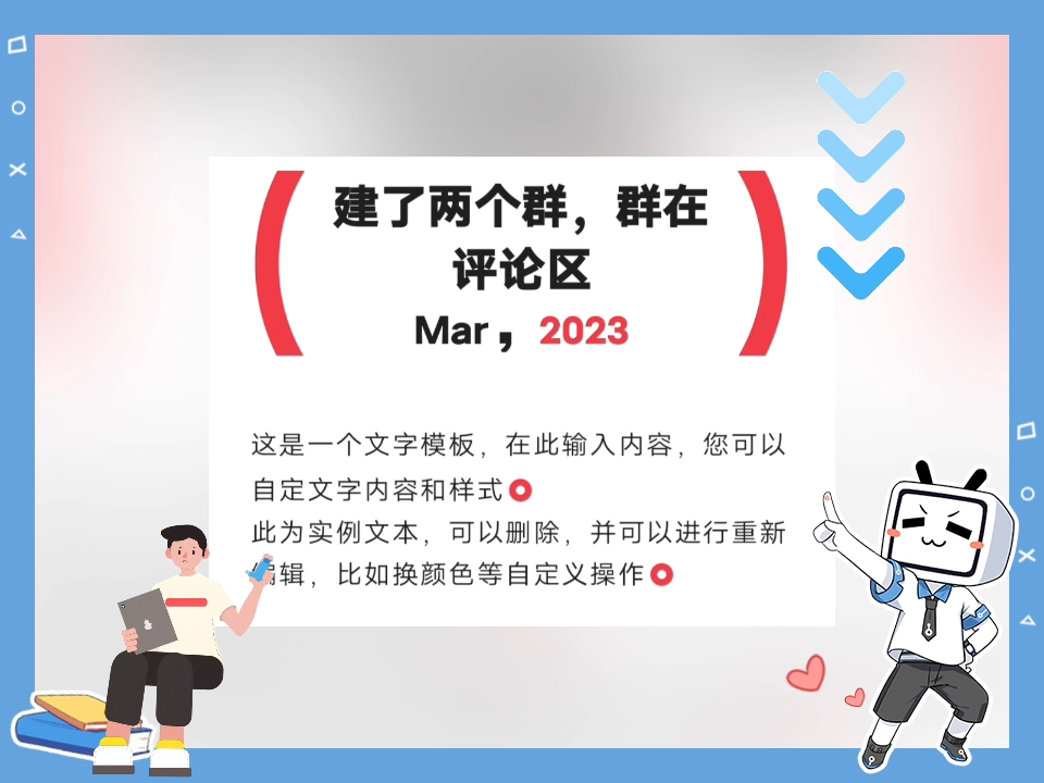 qq群排名做哪些关键词好 B站