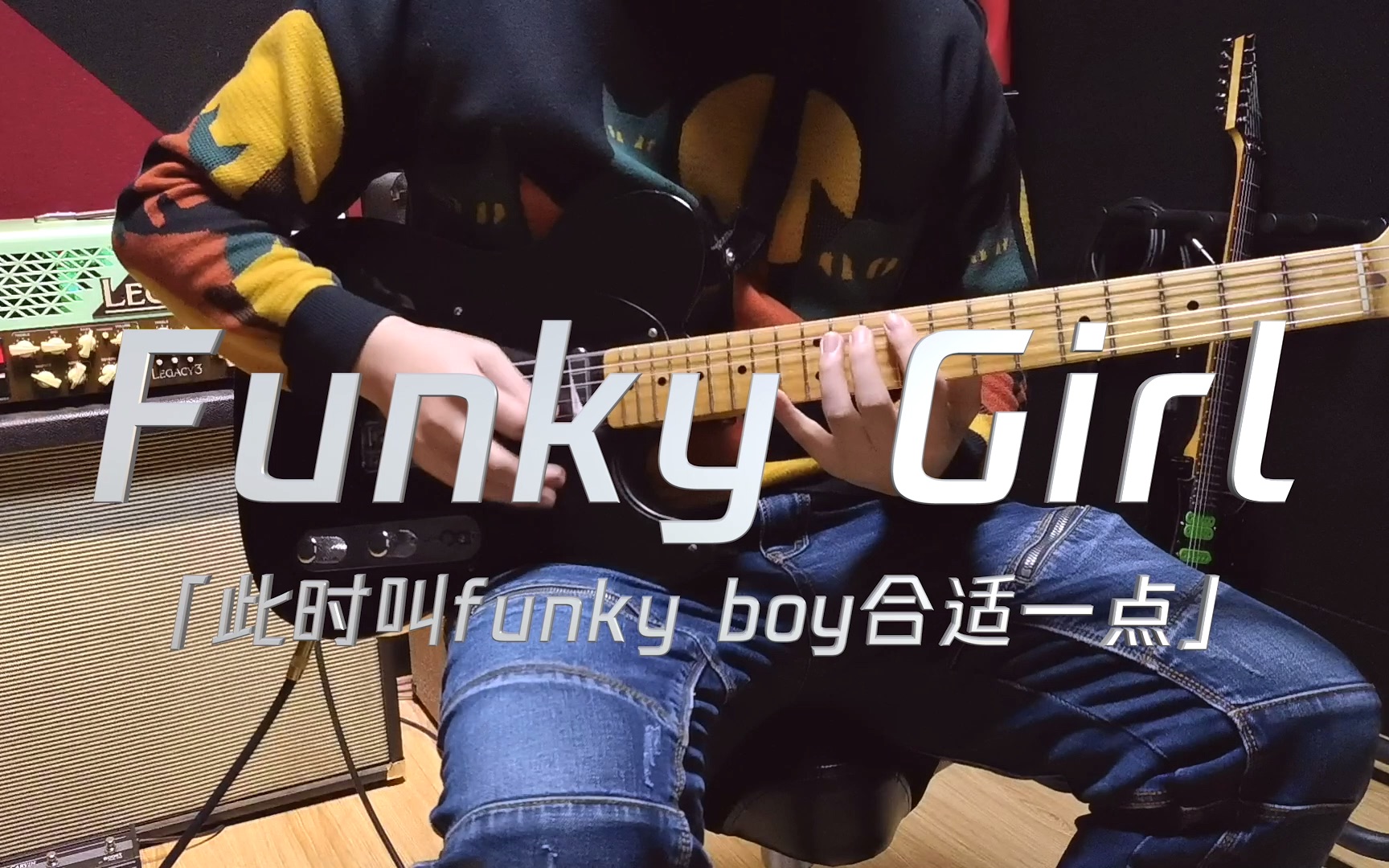 [图]《funky girl》贺岁版，据说该曲是B站平均水平？那必须得玩玩！