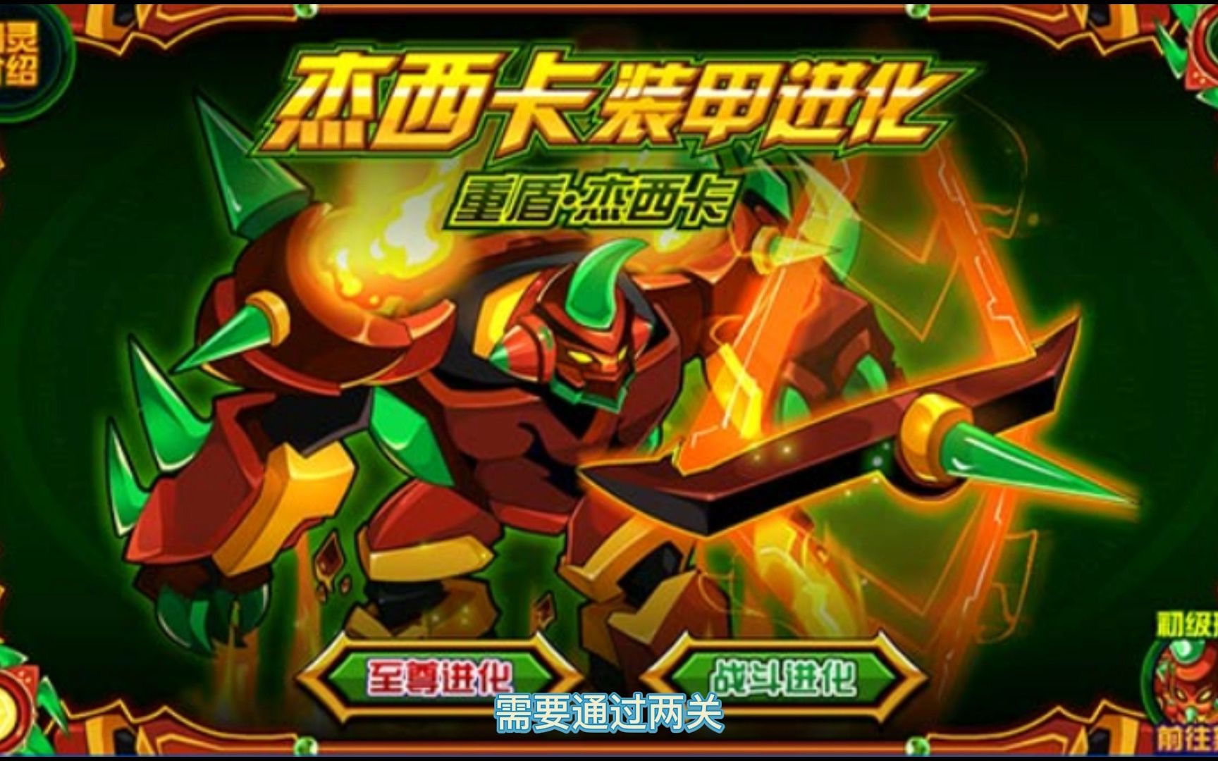 赛尔号:历经13年,老古董杰西卡也演化出4个版本!