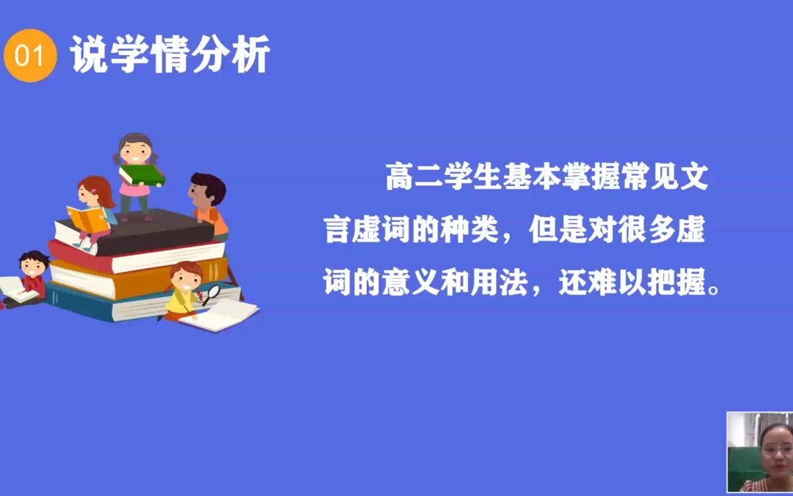 信息技术2.0提升工程考核优秀能力点05提交说课视频哔哩哔哩bilibili