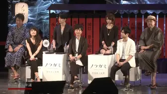 野良神日比谷祭 哔哩哔哩 Bilibili