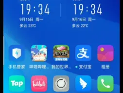 Descargar video: OPPOA5极限50秒打开设置、哔哩哔哩、QQ