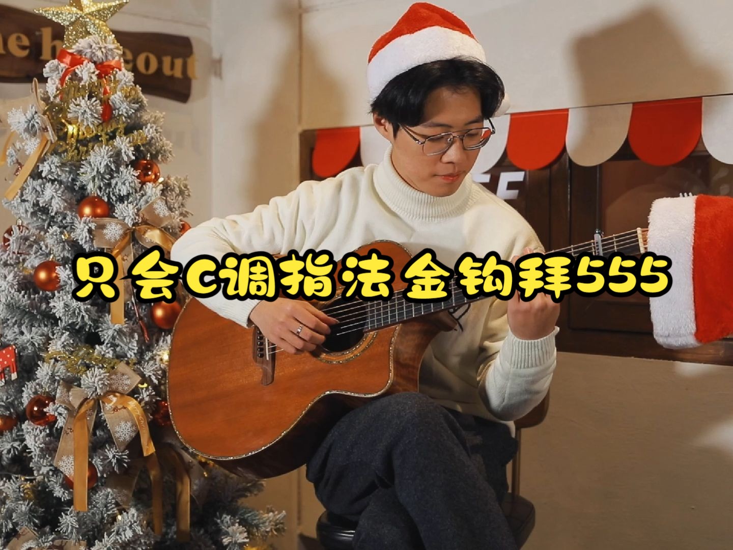 鈴兒響叮噹-jingle bells tommy emmanuel cover-指彈