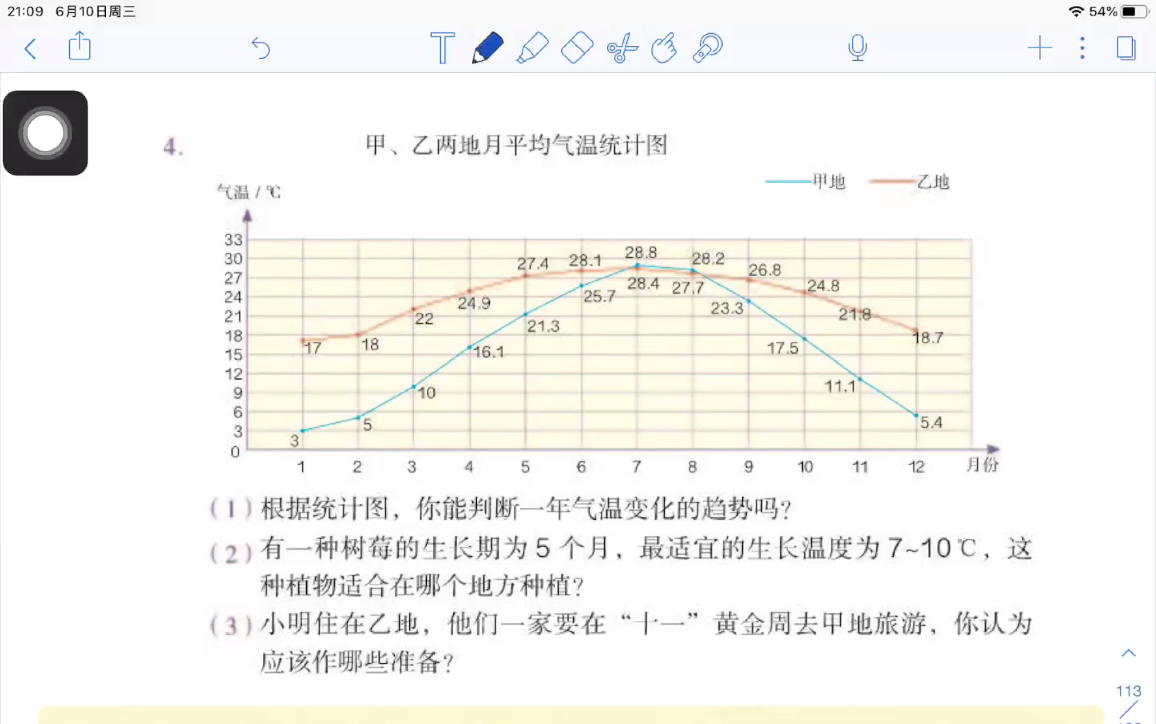 部编版小学数学五年级下册 第109页 第4题哔哩哔哩bilibili