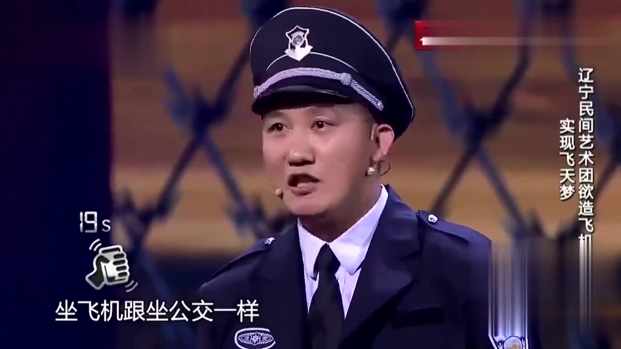 程野,杨树林,宋晓峰爆笑演绎小品《我要飞》,为实现飞天梦屡遭挫折