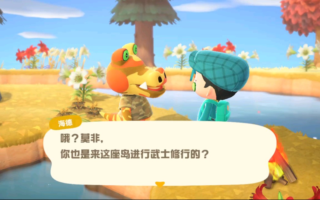 动物森友会岛民盲盒之海德