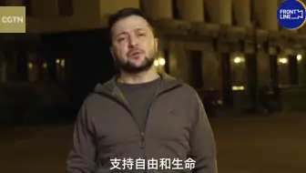 泽连斯基英文讲话 呼吁人们在24日站出来