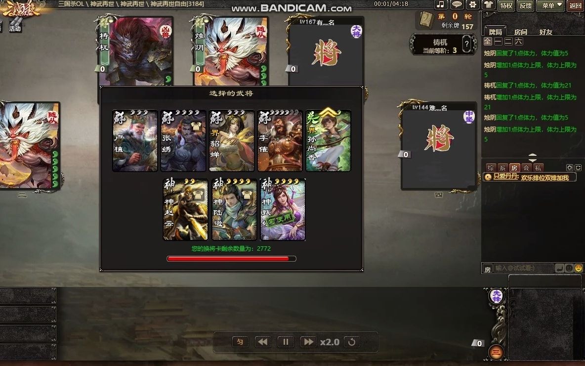 活动  三国杀ol【神武再世】烛阴:我血条呢?刚放这儿的这么大一个