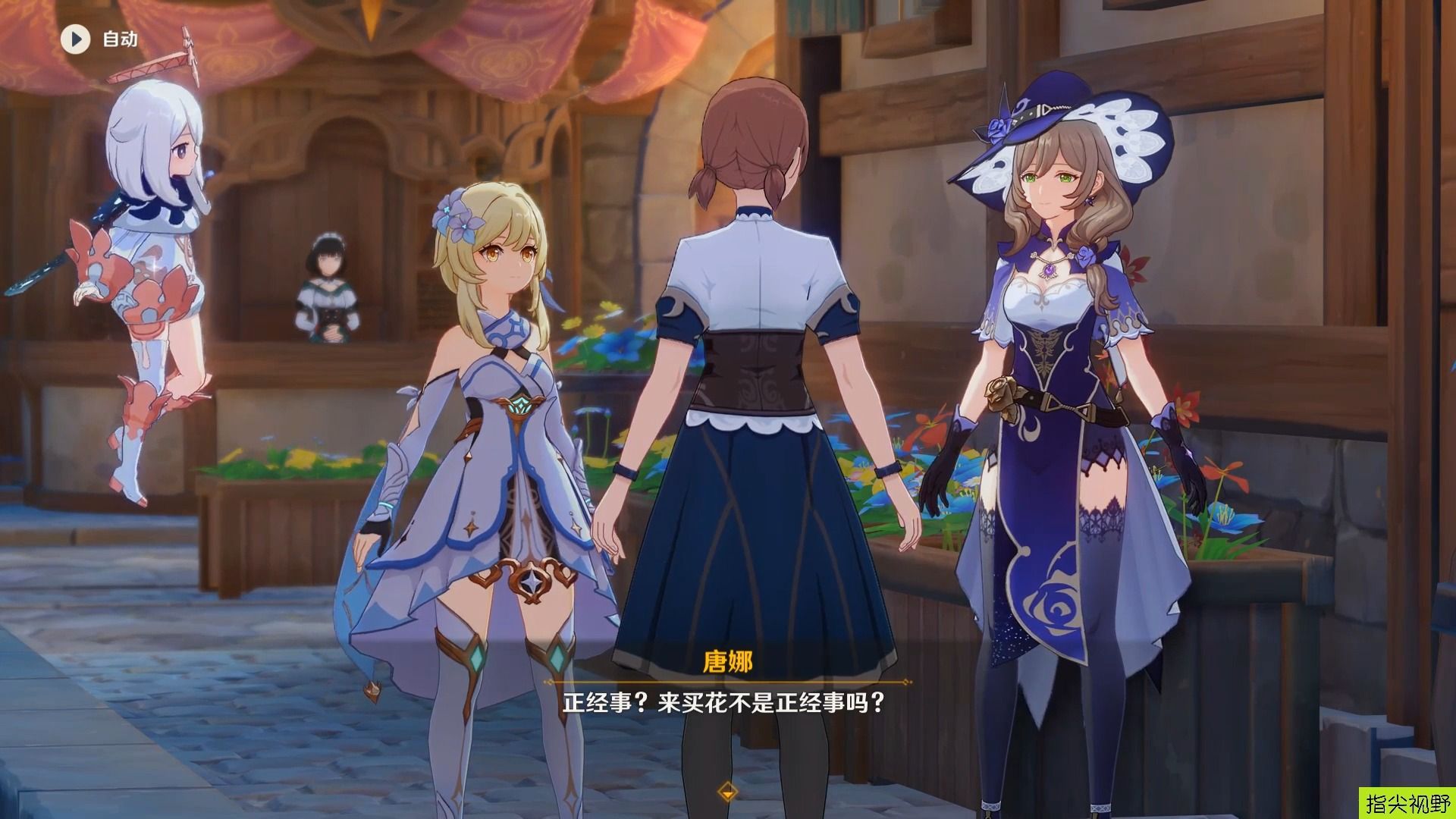 原神主线剧情:07麻烦的工作