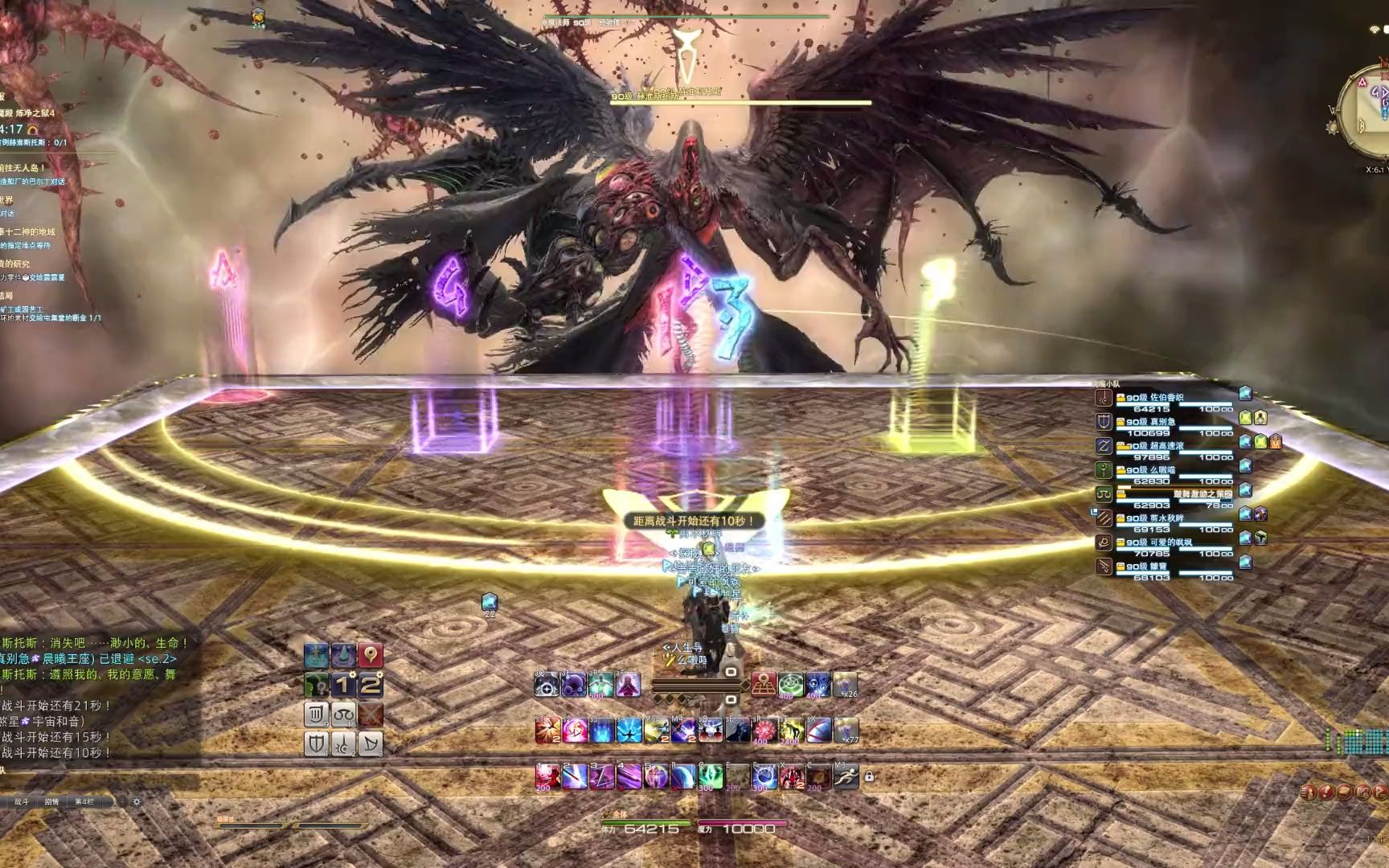 ff14 赤魔p8s本体手法抄作业