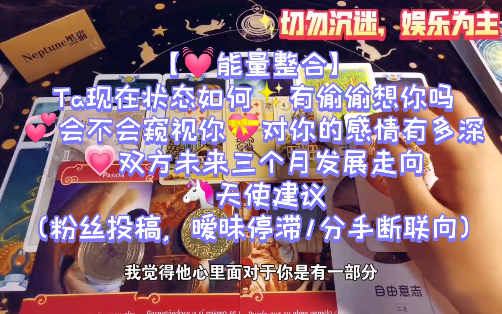 [图]黑猫-【💓能量整合】Ta现在状态如何✨有偷偷想你吗💞会不会窥视你💝对你的感情有多深💗双方未来三个月发展走向🦄天使建议（粉丝投稿，暧昧停滞/分手断联向）