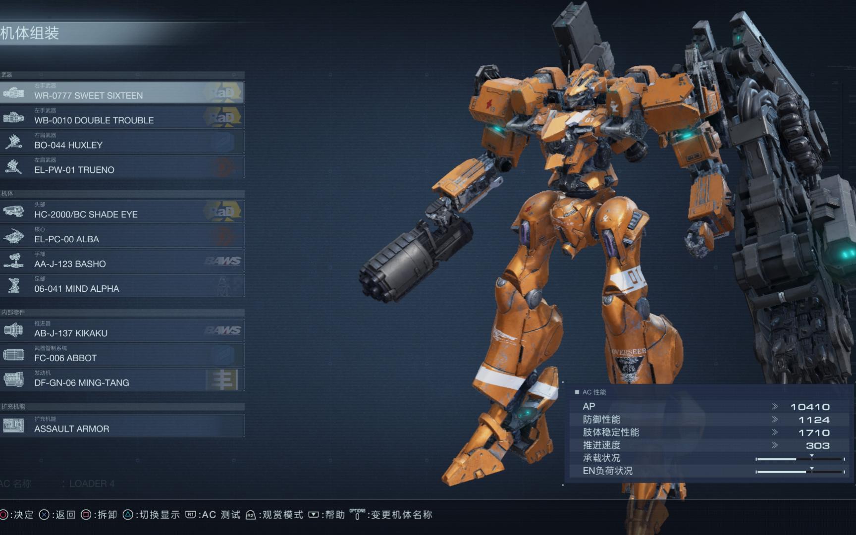 【装甲核心6境界天火】伏击晚钟部队 s评价