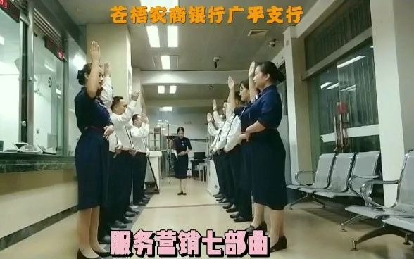 广平支行风采展示哔哩哔哩bilibili