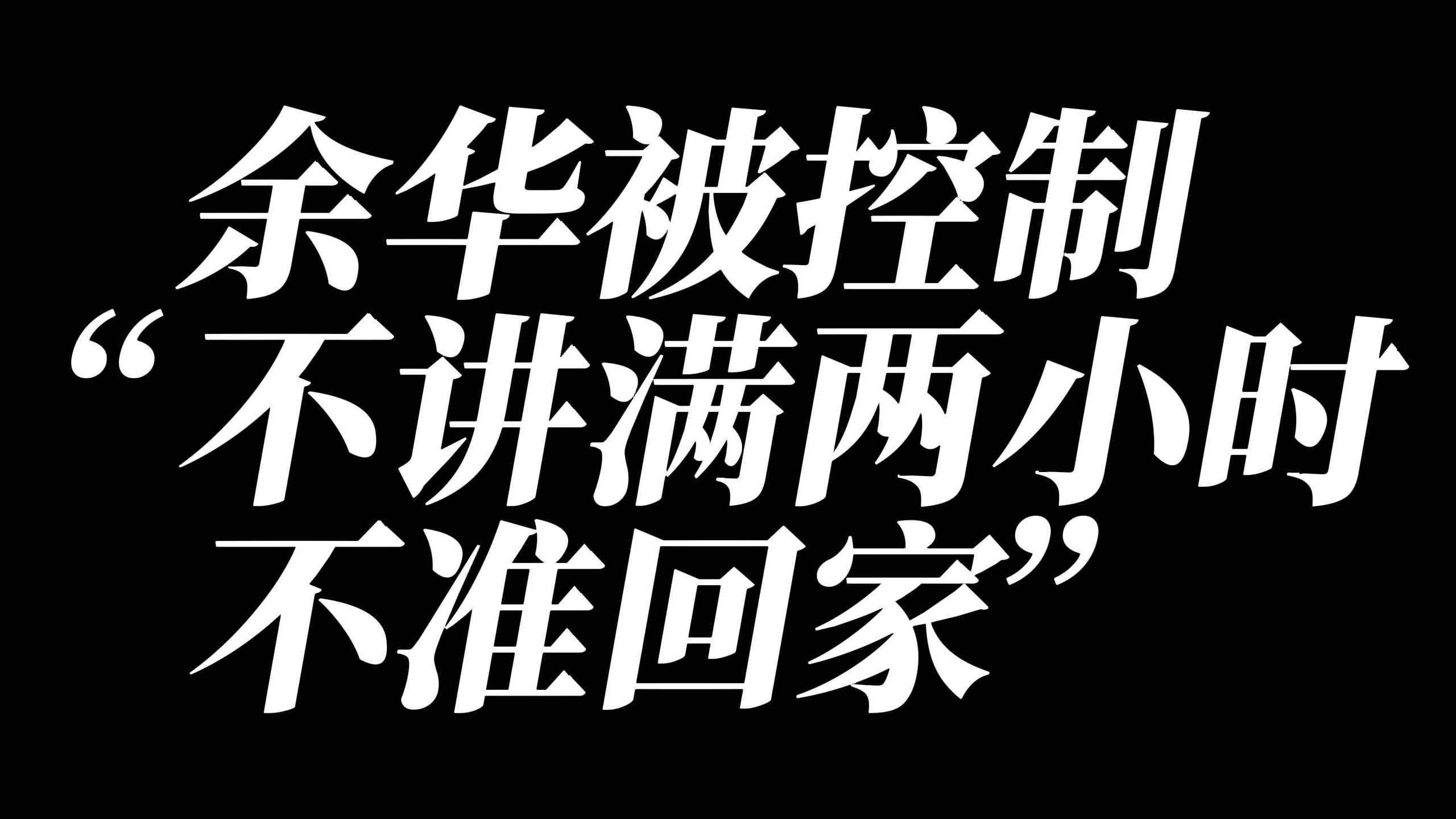 余华在大学即兴演讲 文学与人生:演讲题目自己定 不准坐着讲 讲不好你就出不了这个门哔哩哔哩bilibili