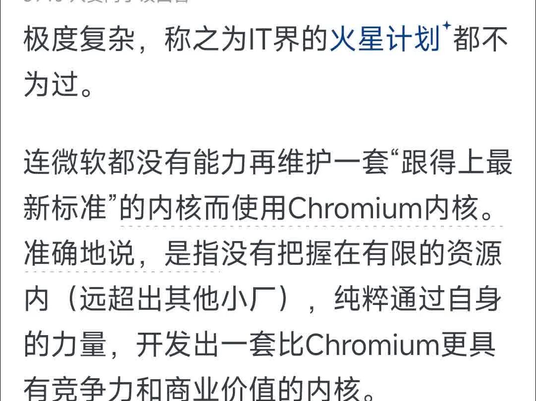 据报道称“浏览器内核有上千万行代码”,浏览器内核真的很复杂吗?哔哩哔哩bilibili