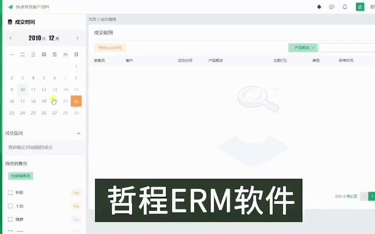 商务服务行业ERP管理软件订单管理系统哔哩哔哩bilibili