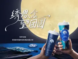 绣思念，望团圆 | 跟茶茶一起探寻苗绣之美！