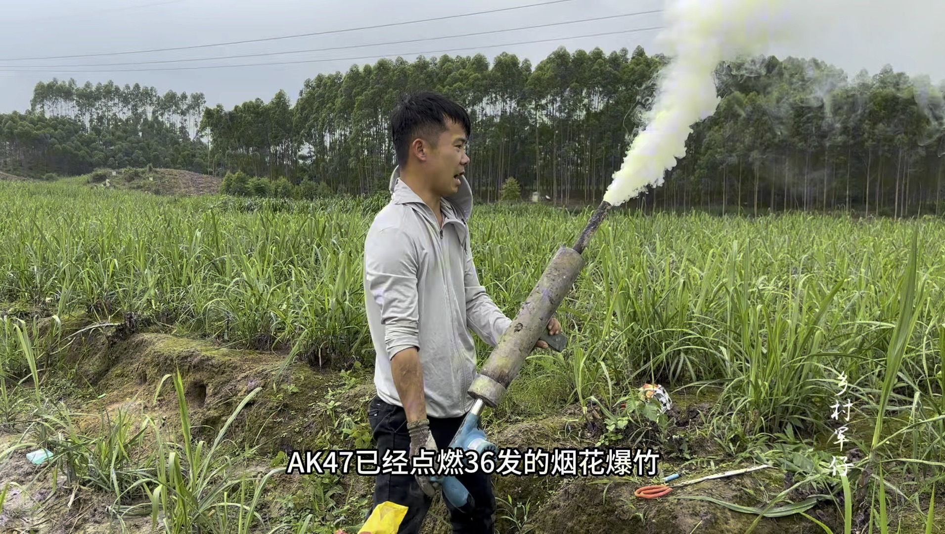 [图]小伙拿“AK47”加36发爆竹烟花灭鼠，害鼠一一遭殃，太解气了