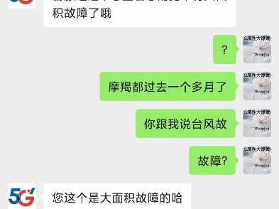 海南省海口市10月17日,仍有大面积受到台风“摩羯”影响,你真无敌了海口电信哔哩哔哩bilibili