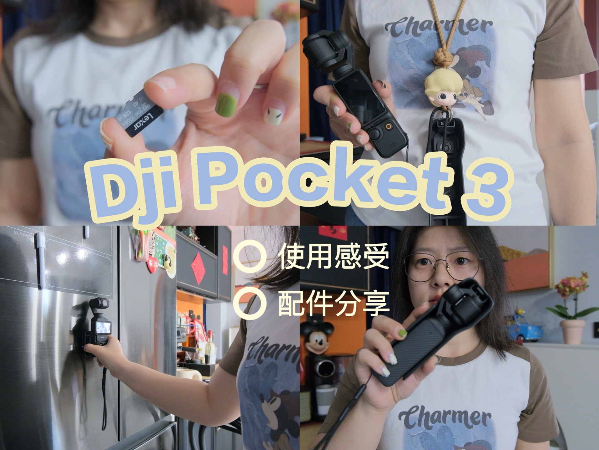 入手大疆Pocket3大半年…我的使用感受&实用的配件分享 | 大胆点去记录吧,那是我的人生回忆录哔哩哔哩bilibili