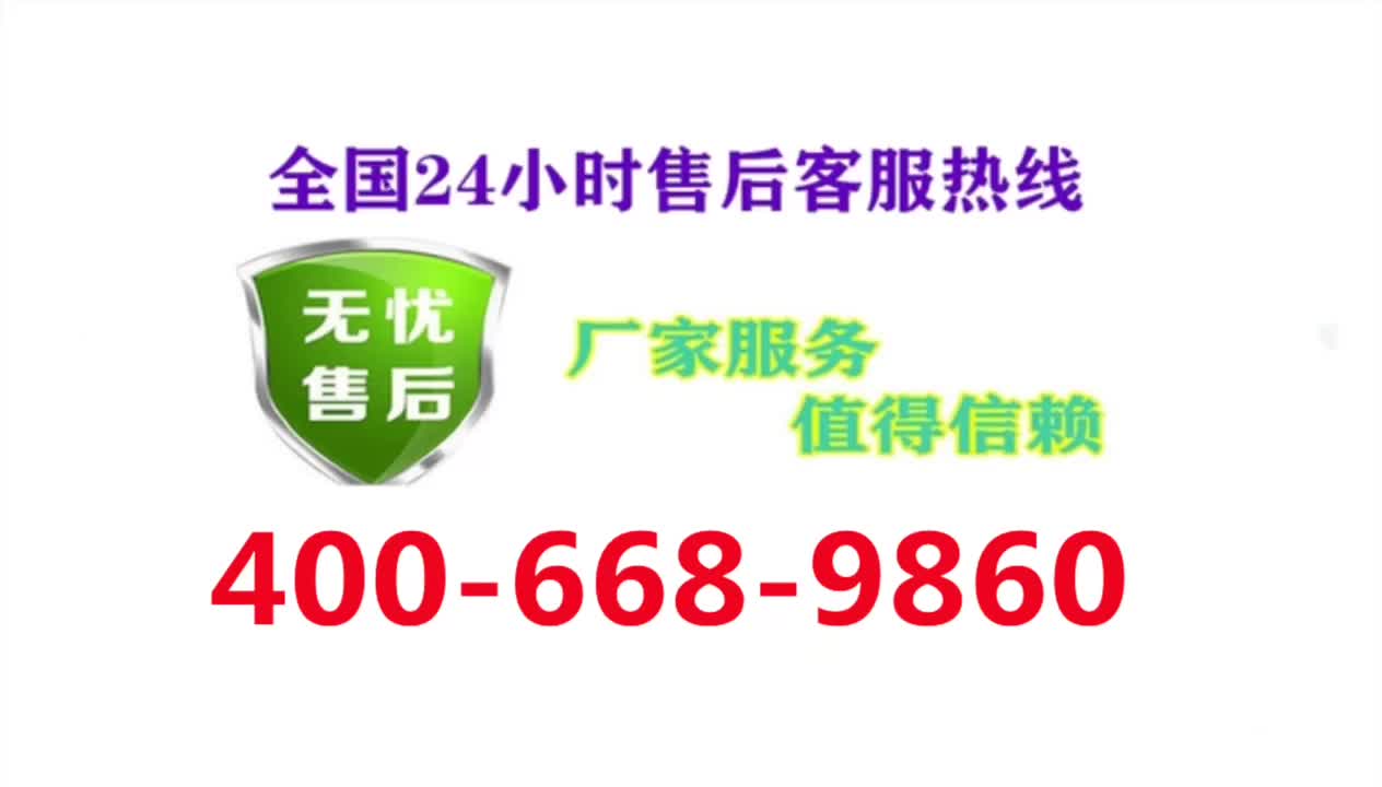 双菱壁挂炉客服电话24小时服务热线(2023)售后维修电话哔哩哔哩bilibili