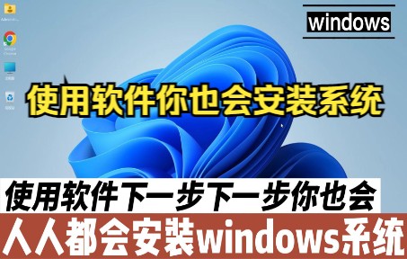 把windows系统安装到U盘上(二)哔哩哔哩bilibili