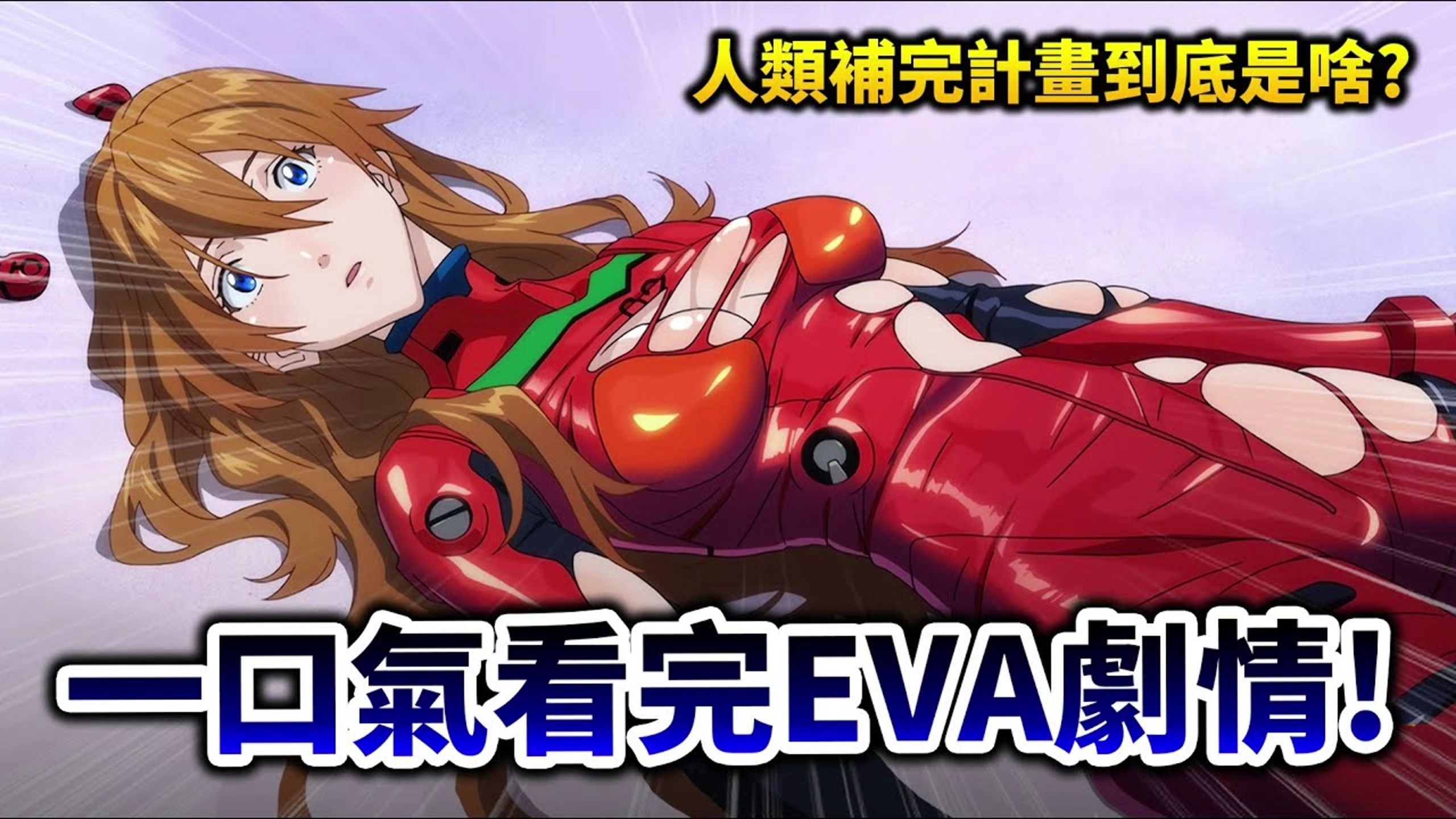 哪个网站看eva_哪个网站看电影免费