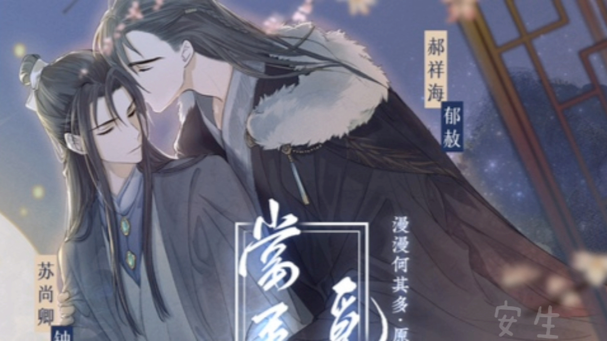 当年万里觅封侯:(虐心片段)归远吐血 郁赦终于知晓真相