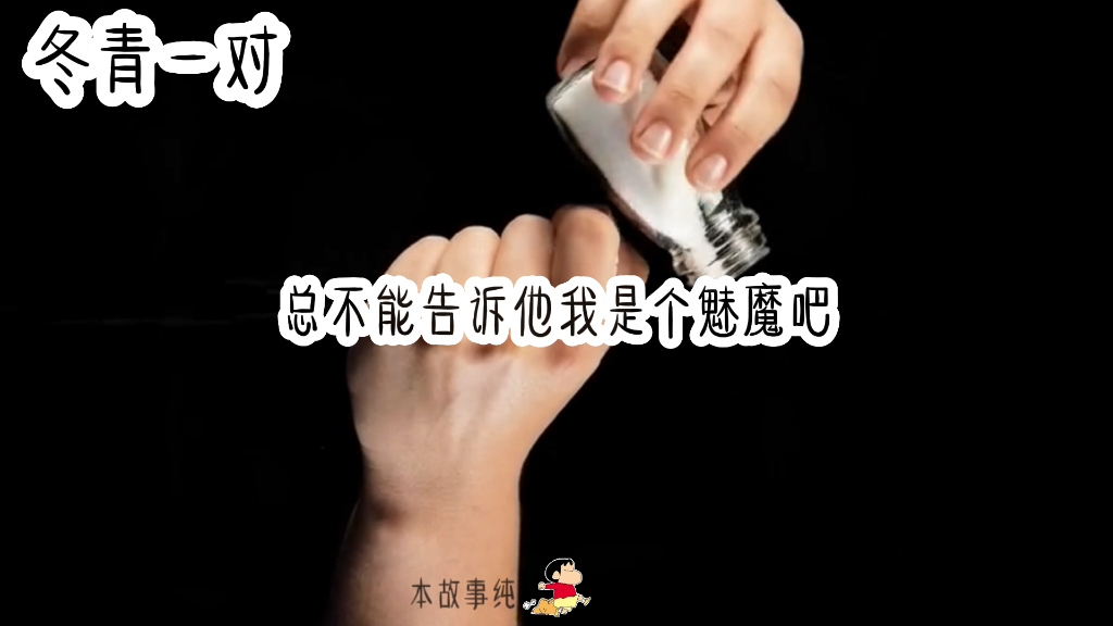 冬青一对哔哩哔哩bilibili