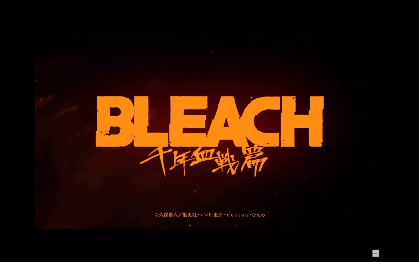 [图]TV版死神【Bleach千年血战篇】PV:现世 2022年10月10日开始放送！