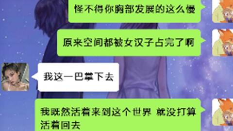 高情商拒绝开情侣空间聊天,情侣空间：爱情的新篇章还是友谊的守护者？