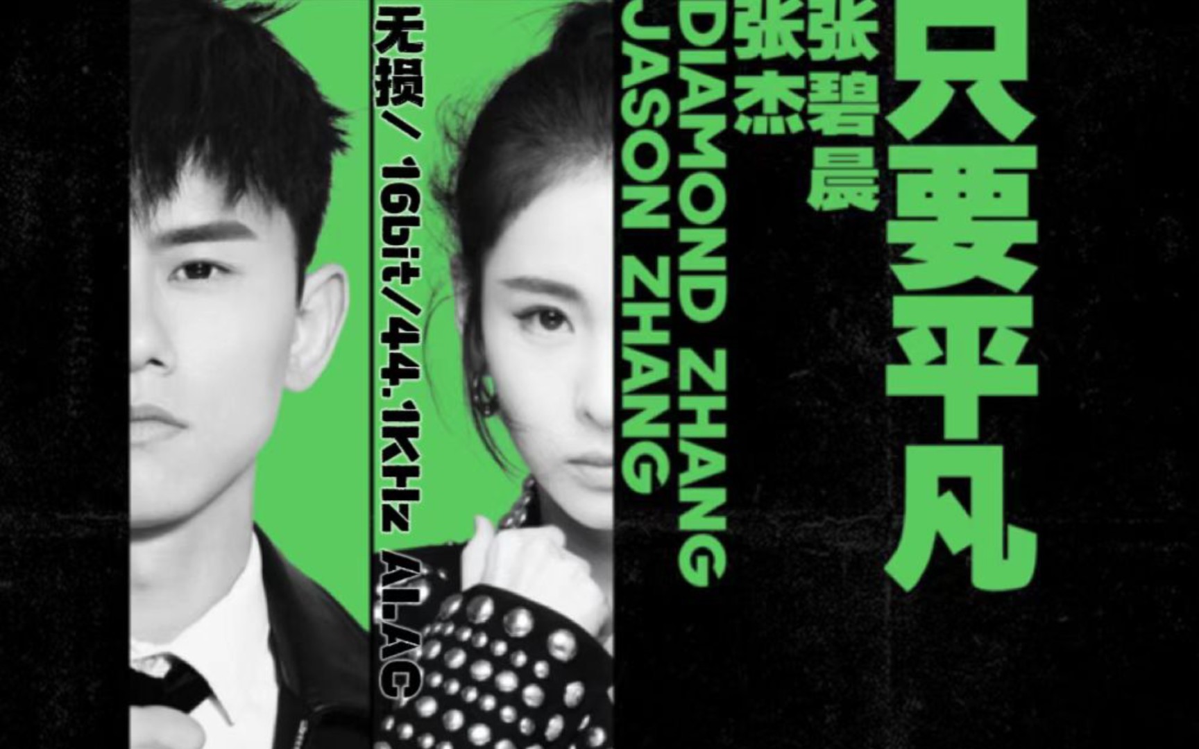 张杰,张碧晨用歌声演绎各色小人物的生存艰难和为生活付出的努力,在