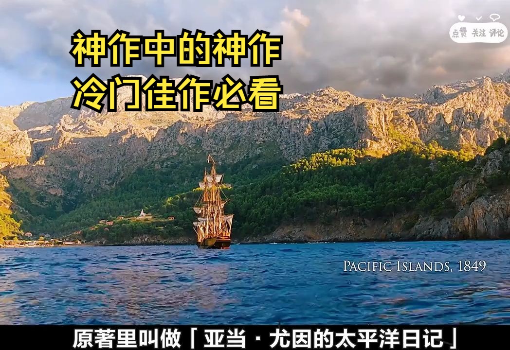 《云图》 6个不同年代故事混在一部电影里