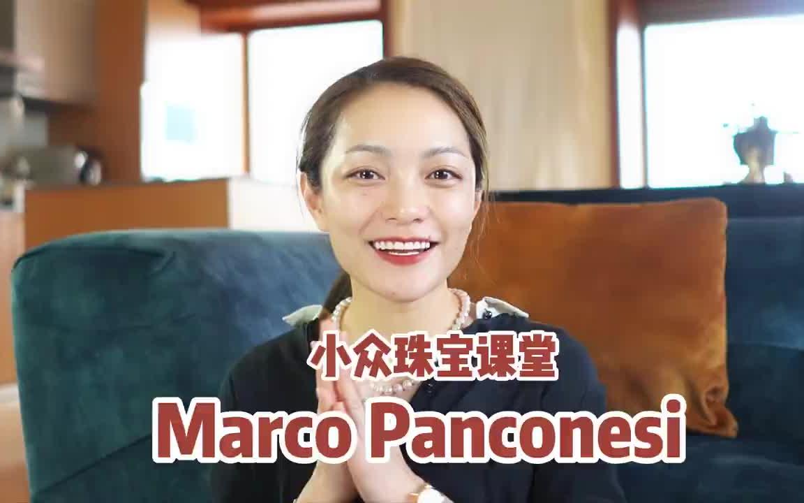 纪梵希秀场珠宝设计师品牌|Marco Panconesi哔哩哔哩bilibili