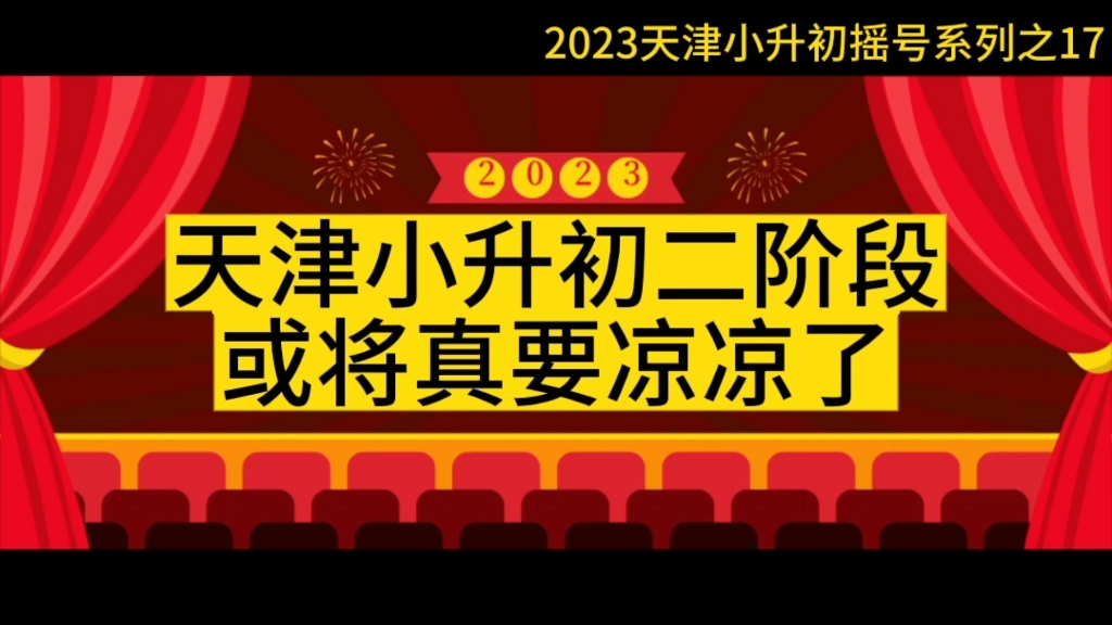 【天津奶爸聊上学】最新视频上线,求关注!哔哩哔哩bilibili