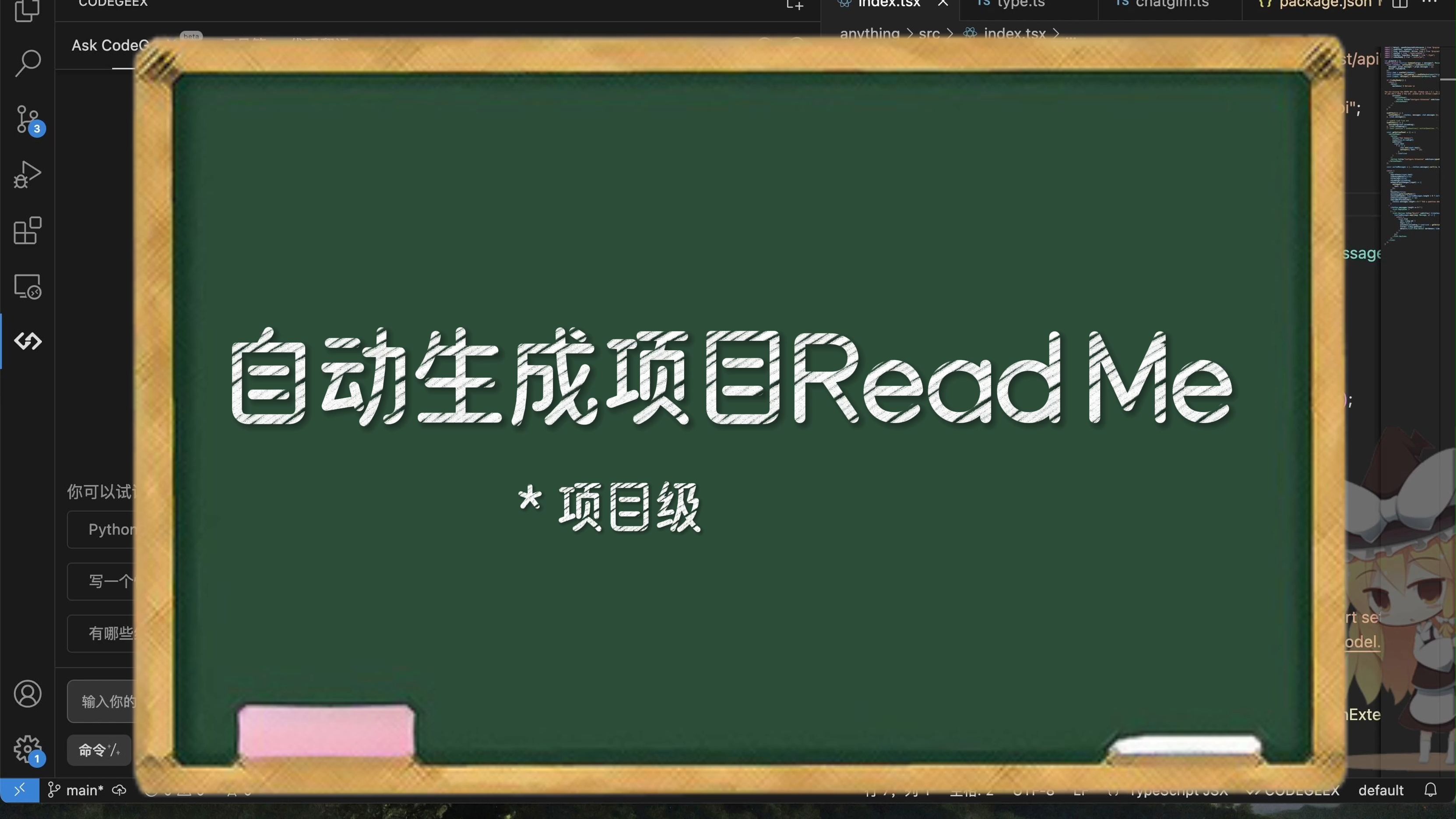 项目文档神器!CodeGeeX帮你【自动生成README】效率提升100%!哔哩哔哩bilibili