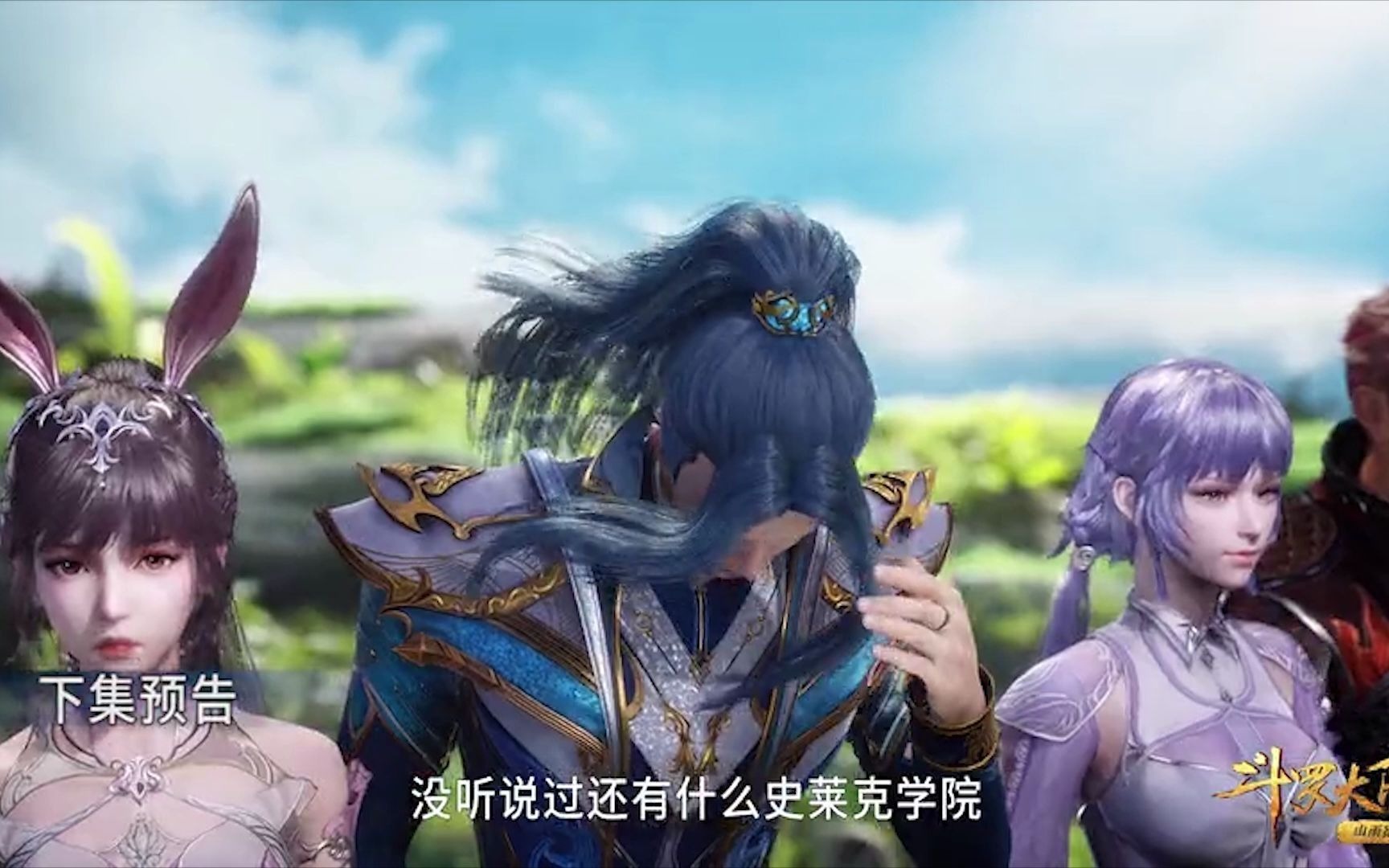 1080p斗罗大陆第168集预告七怪终于登上海神岛