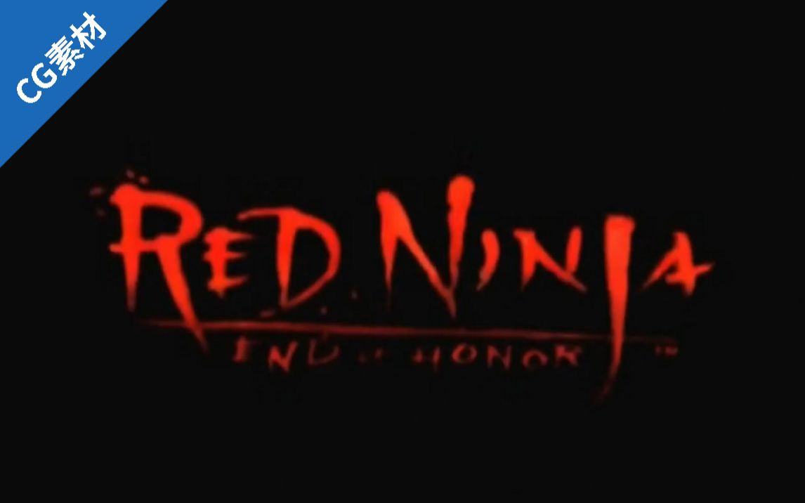 [图][ACT]红忍：血河之舞{2005.3.1}Red Ninja：End of Honor+CG1更新2020.6.28