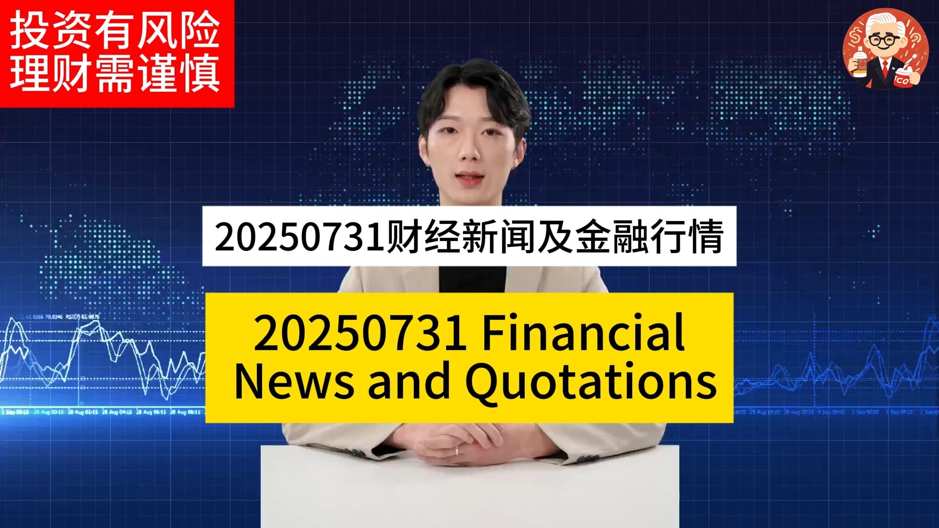 热门财经新闻(财经新闻热点话题)
