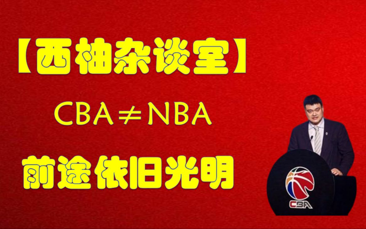 【中国男篮】你为什么对我们的CBA没信心?哔哩哔哩bilibili