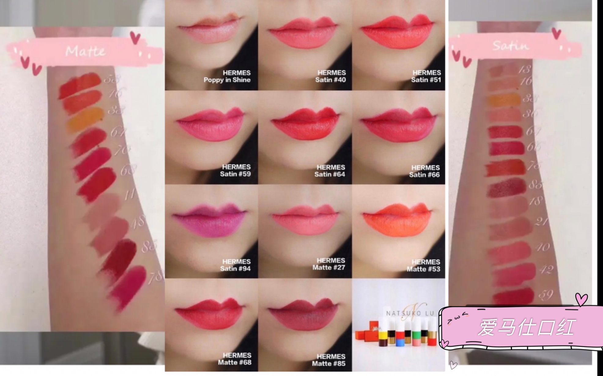 搬运爱马仕hermes口红试色全网首测