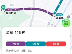 《关于地铁不如走路（在杭州地铁只找到这两个抱歉）》1