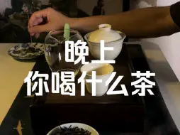 Download Video: 下班一茶，去除班味！！！