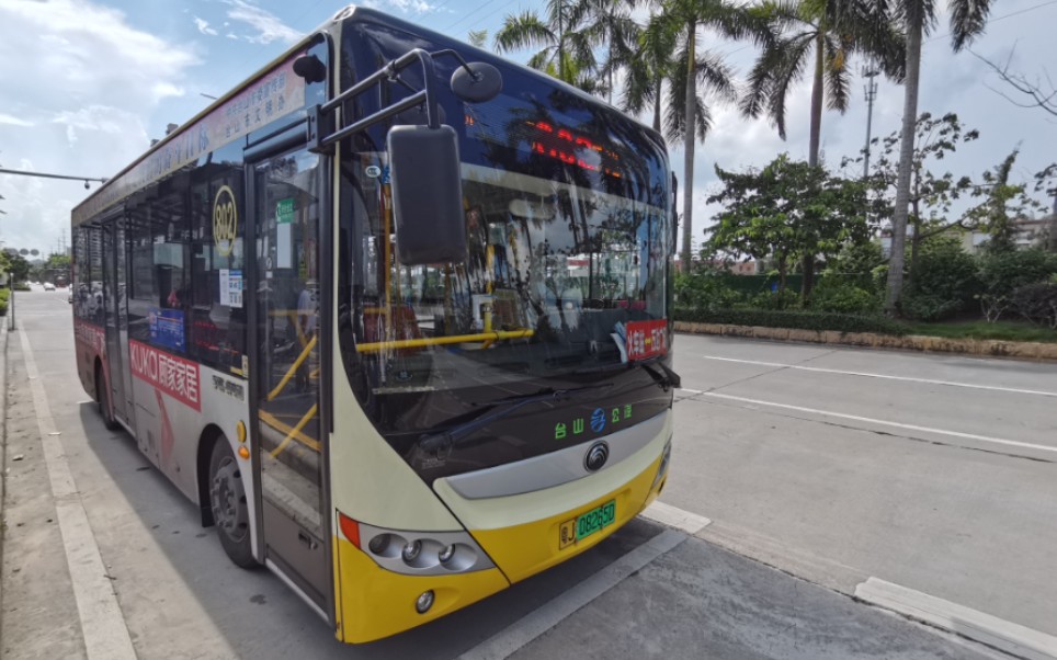 【一線連接城區火車站】江門公交台山公汽802→台山火車站_嗶哩嗶哩