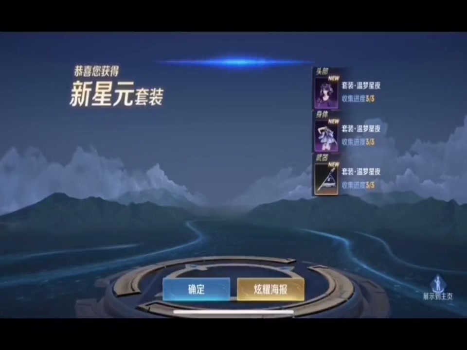 【元梦之星手游攻略】#这个游戏很好玩快来白嫖大乔皮肤吧#元梦之星