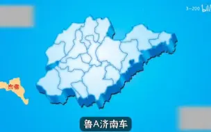 全国车牌之歌，但十倍速