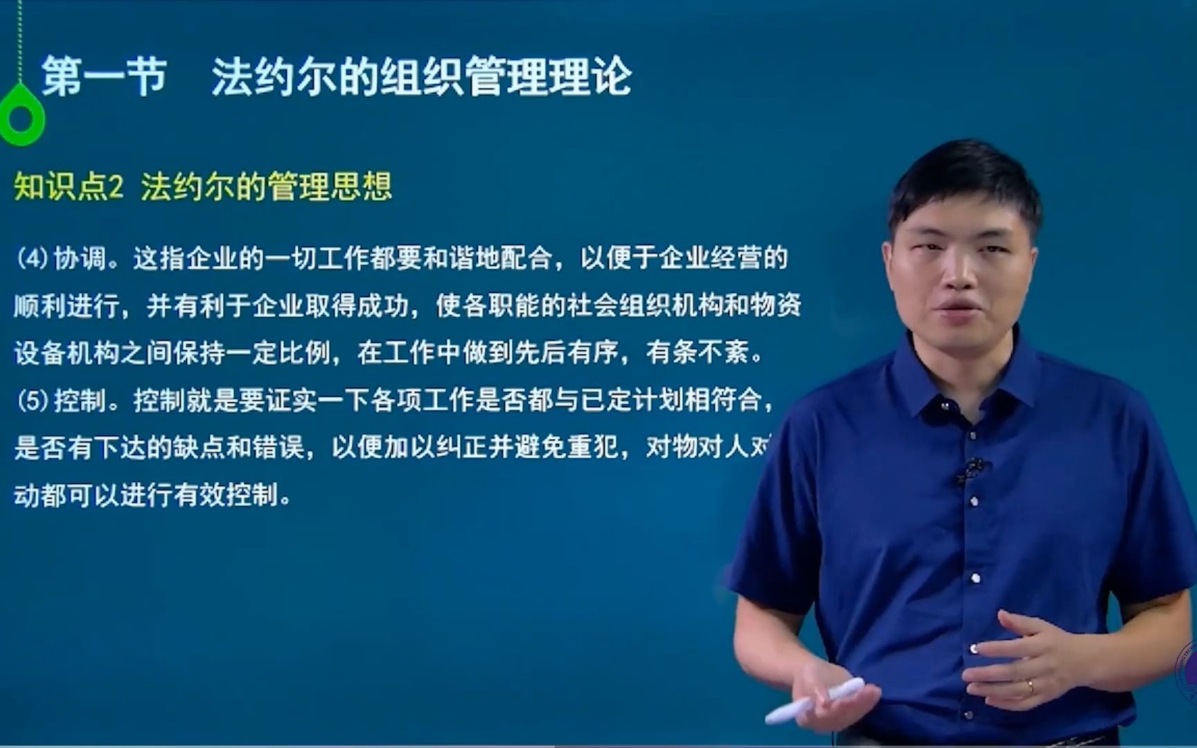 [图]重庆自考本科 人力资源专业《管理思想史》第六章 组织理论的产生与发展